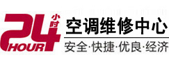瑶海24小时空调维修服务中心